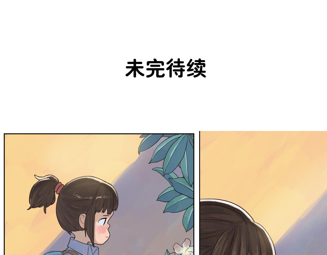 第10话 和你在一起很开心，忘记了一些烦恼-第10话