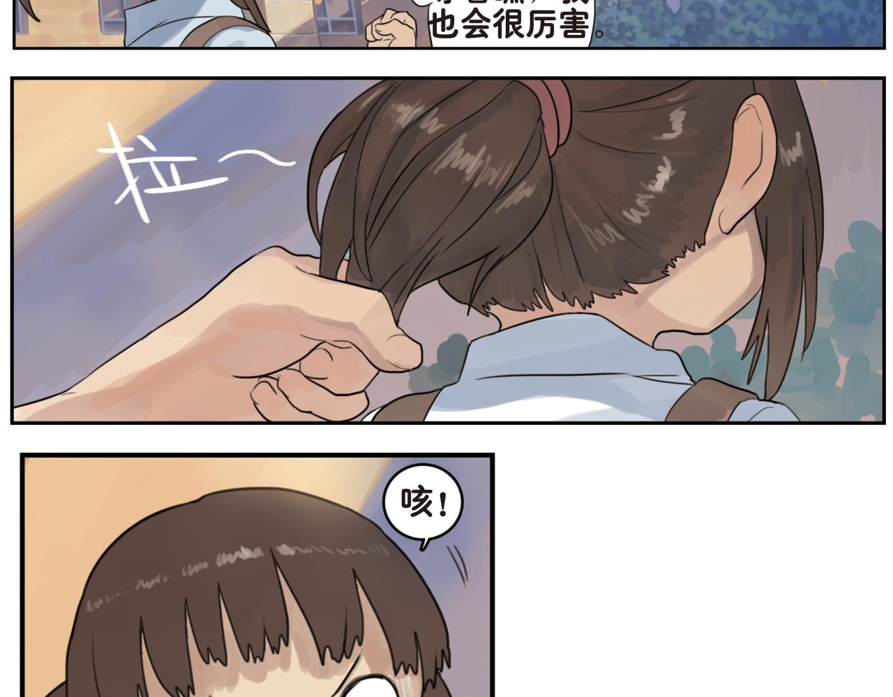 第10话 和你在一起很开心，忘记了一些烦恼-第10话