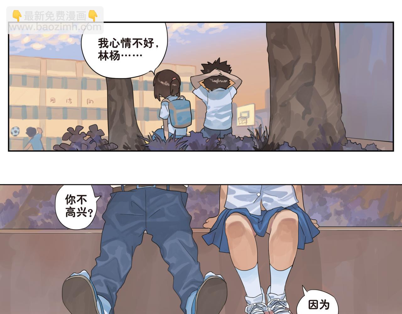 第10话 和你在一起很开心，忘记了一些烦恼-第10话