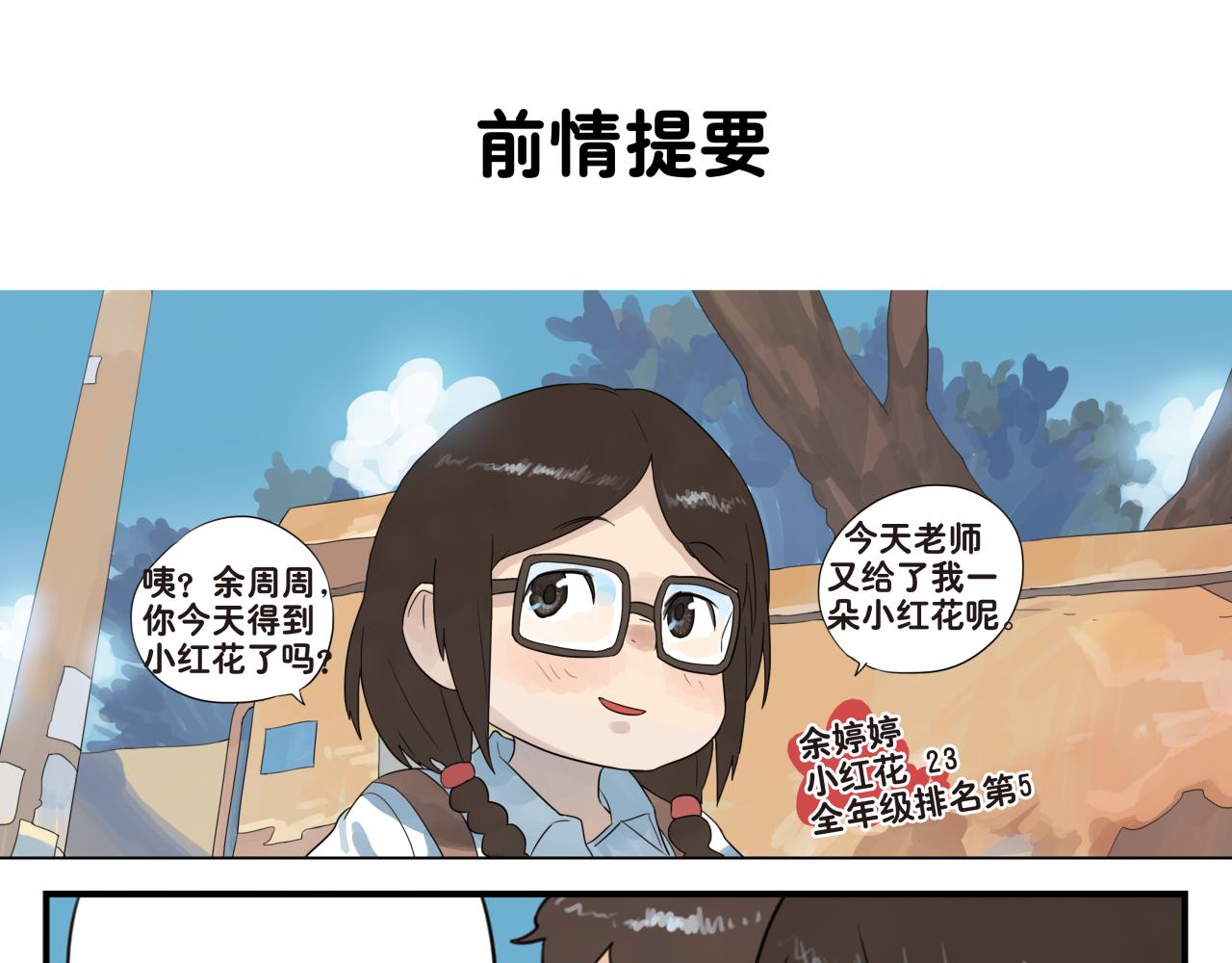 第12话 我就喜欢这样普通的你(1/2)-第12话