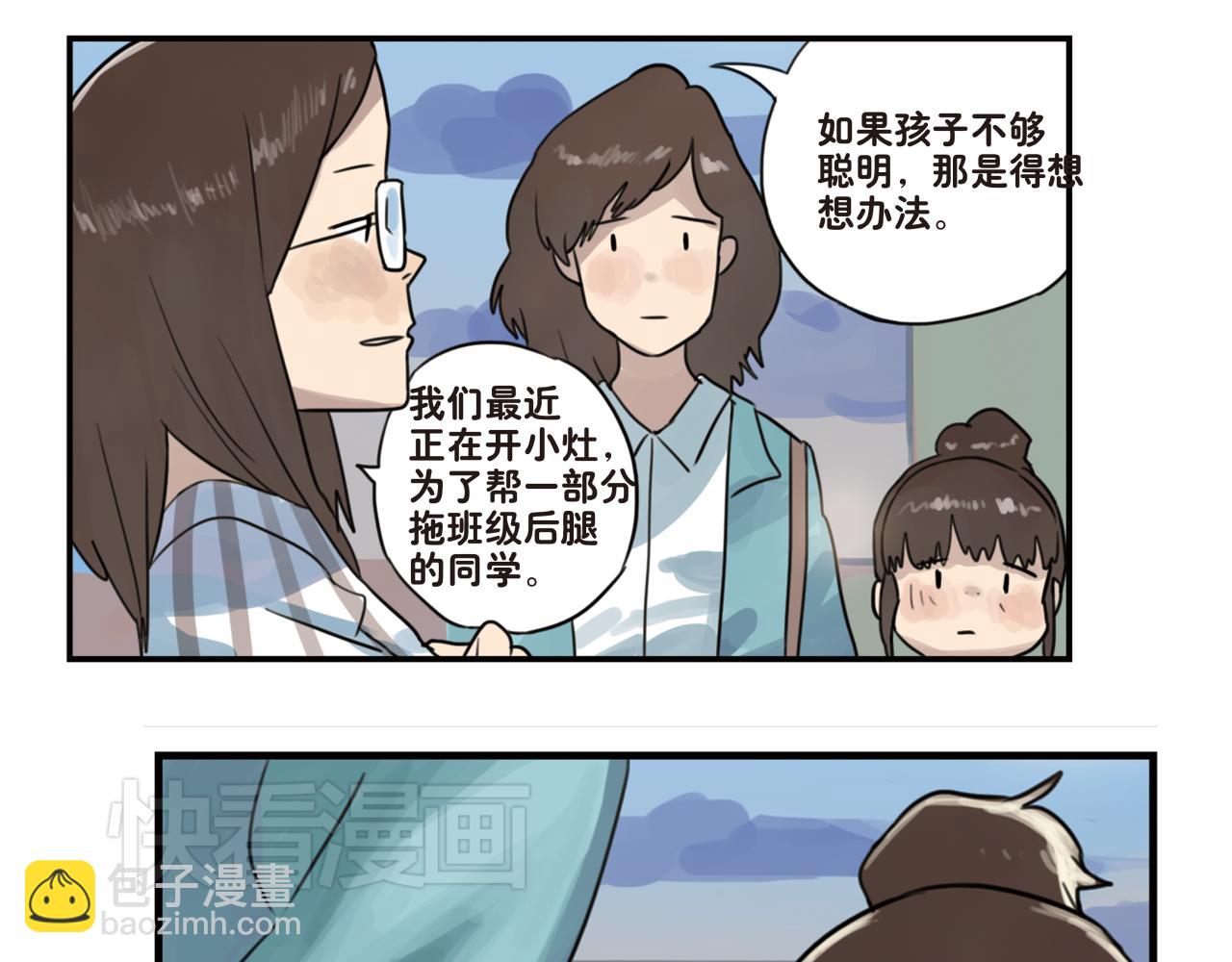 第12话 我就喜欢这样普通的你(1/2)-第12话