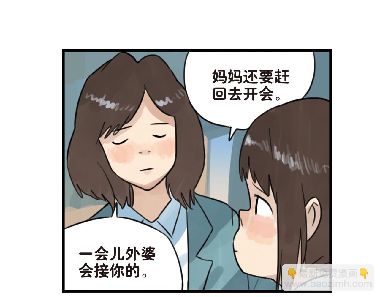 第12话 我就喜欢这样普通的你(1/2)-第12话