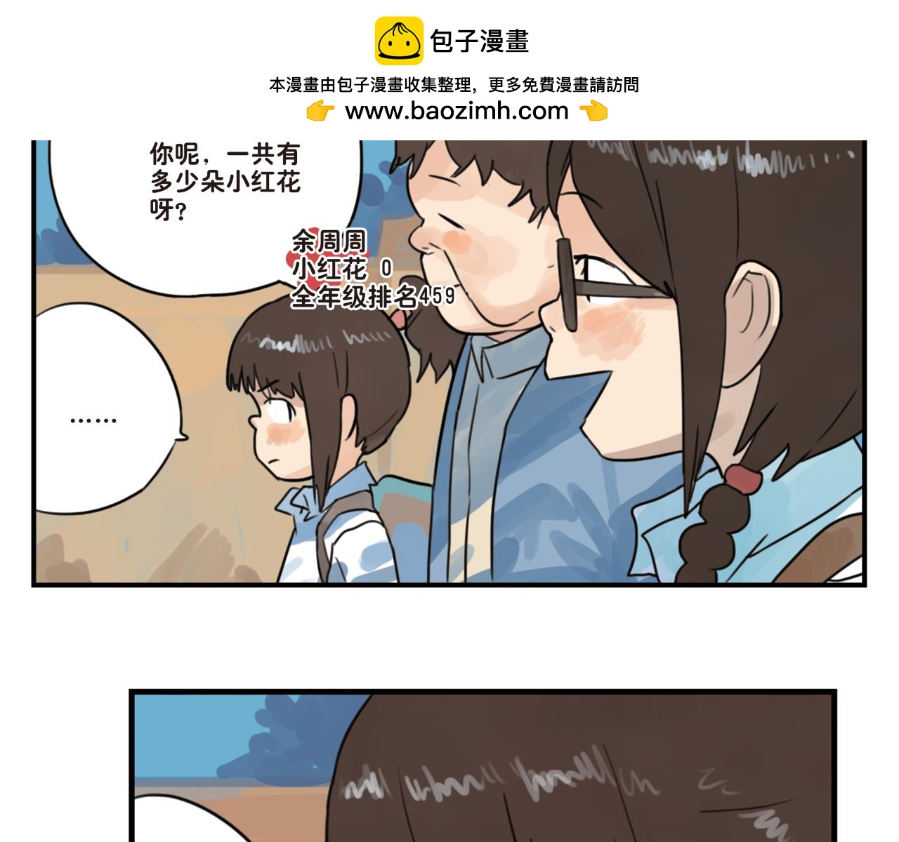 第12话 我就喜欢这样普通的你(1/2)-第12话