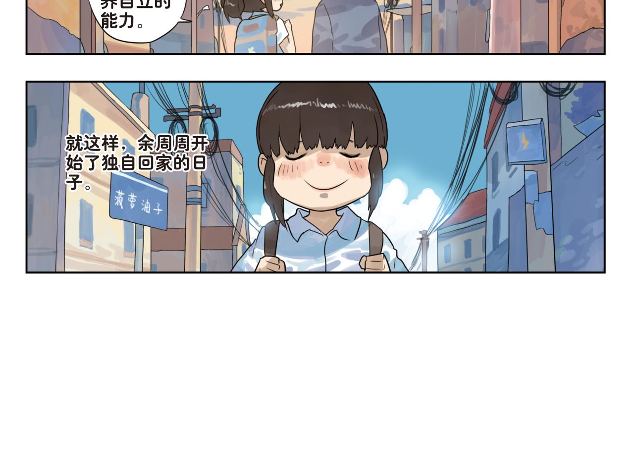 第12话 我就喜欢这样普通的你(1/2)-第12话