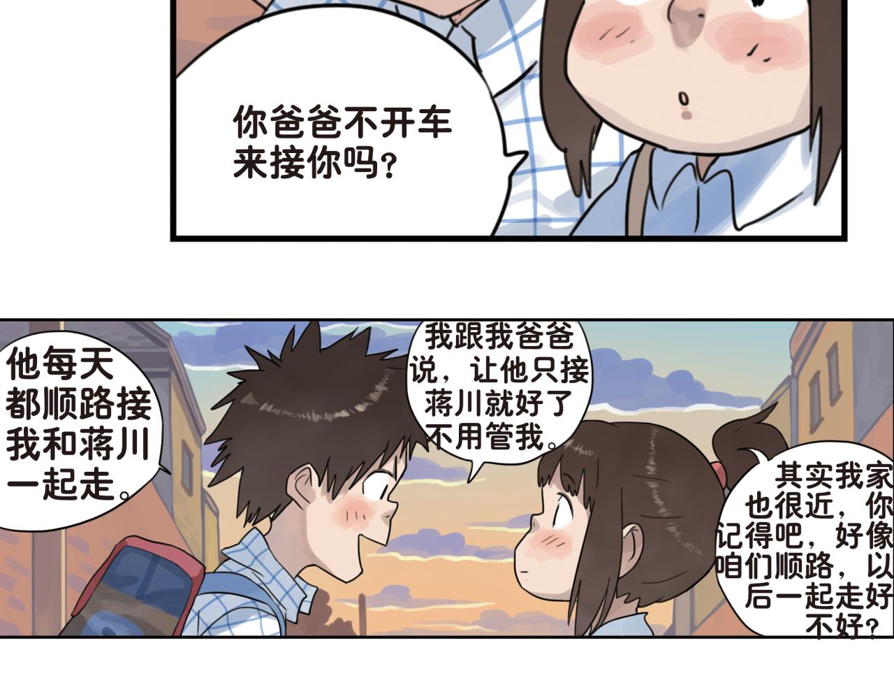 第12话 我就喜欢这样普通的你(1/2)-第12话