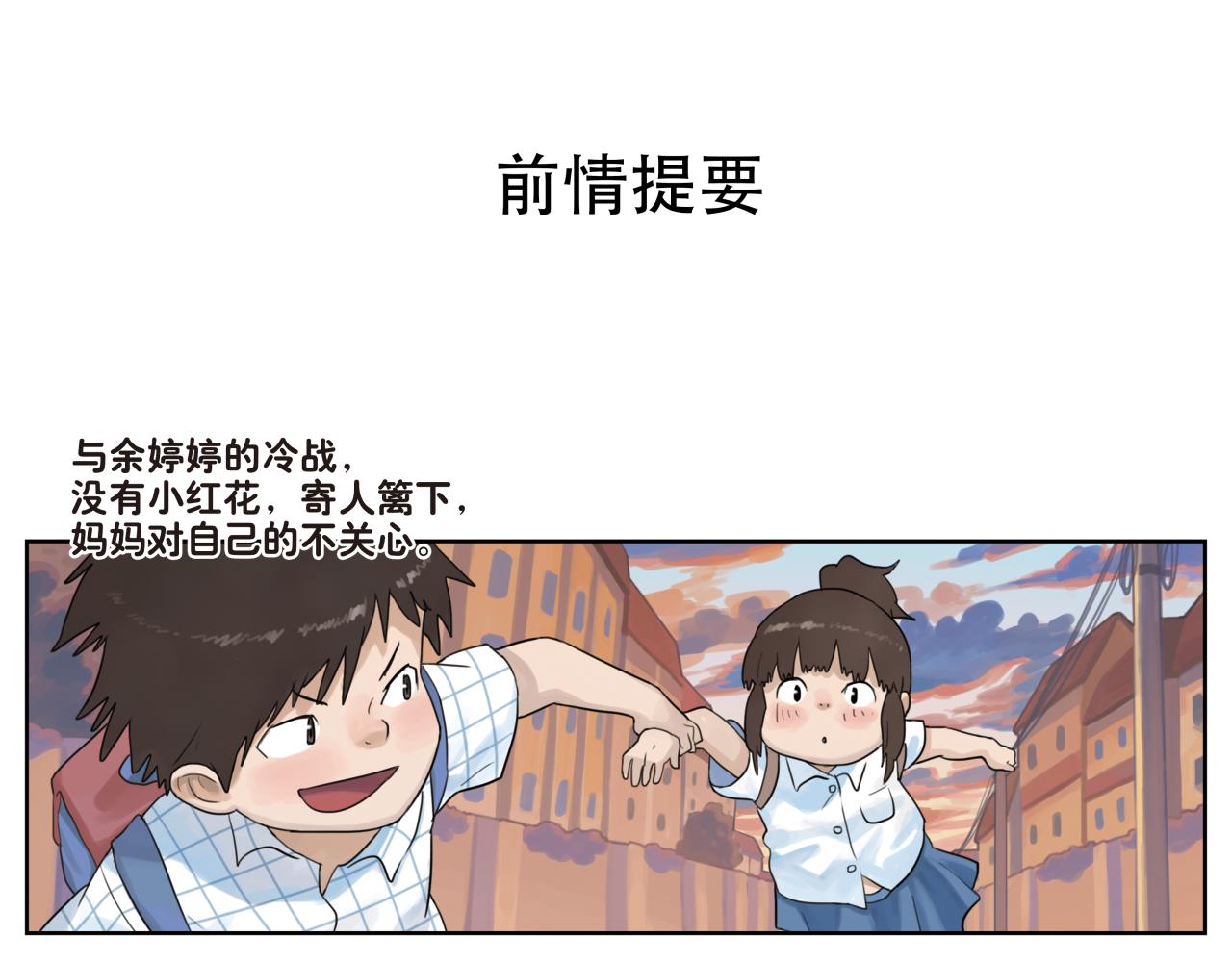 第14话 妈妈的态度变得好奇怪-第14话