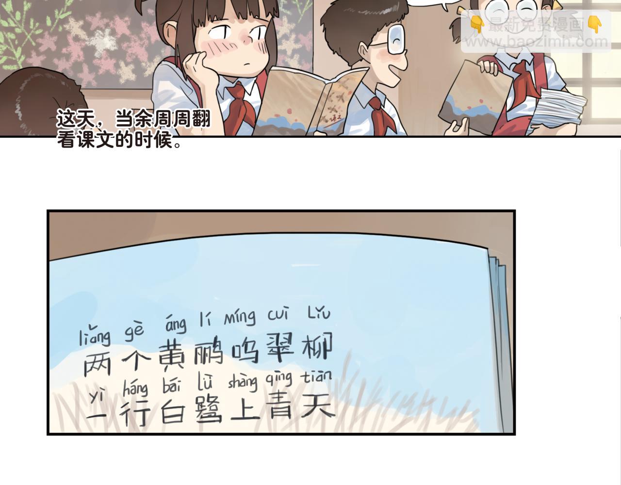 第14话 妈妈的态度变得好奇怪-第14话