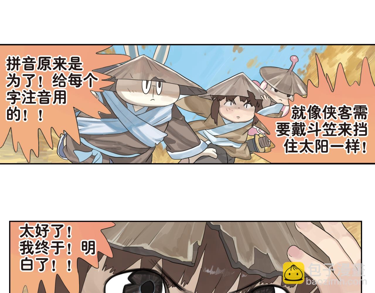 第14话 妈妈的态度变得好奇怪-第14话