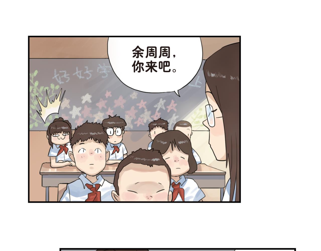 第14话 妈妈的态度变得好奇怪-第14话