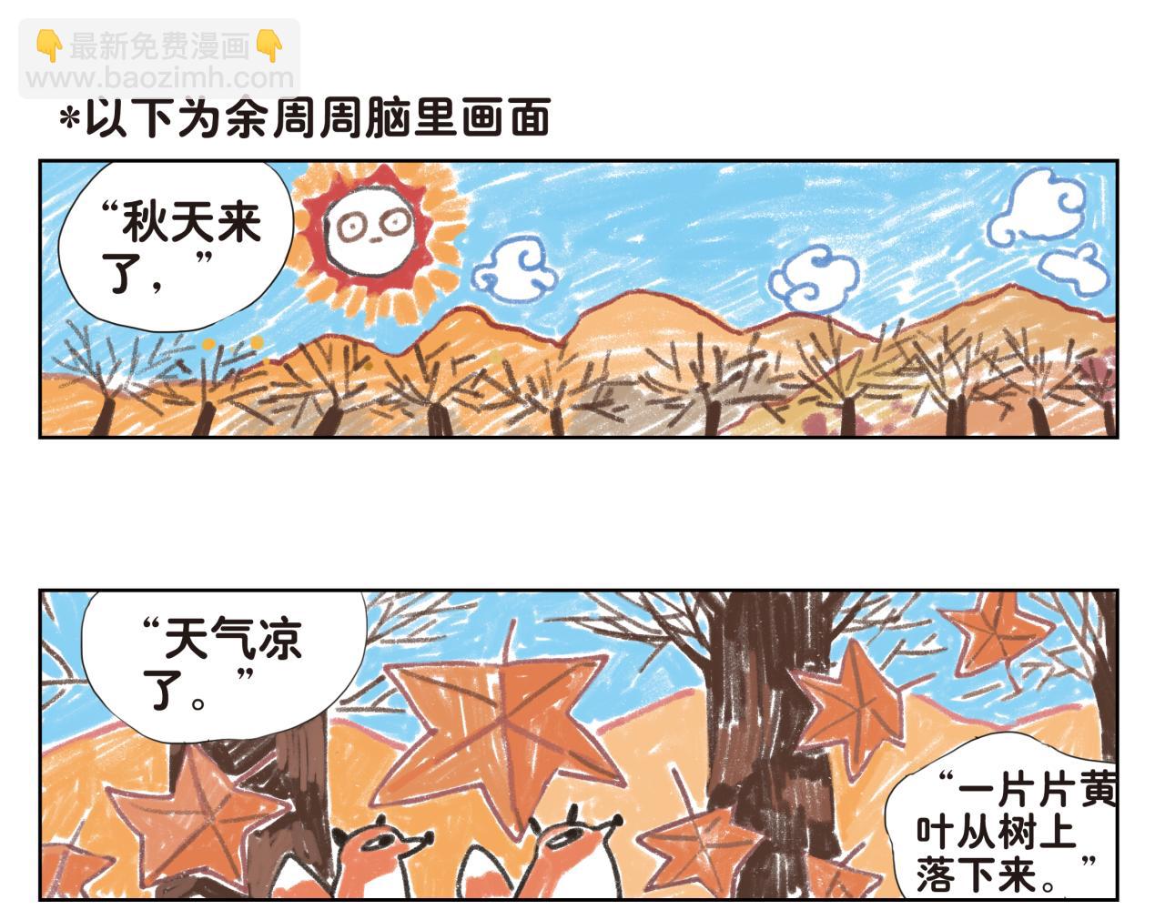 第14话 妈妈的态度变得好奇怪-第14话