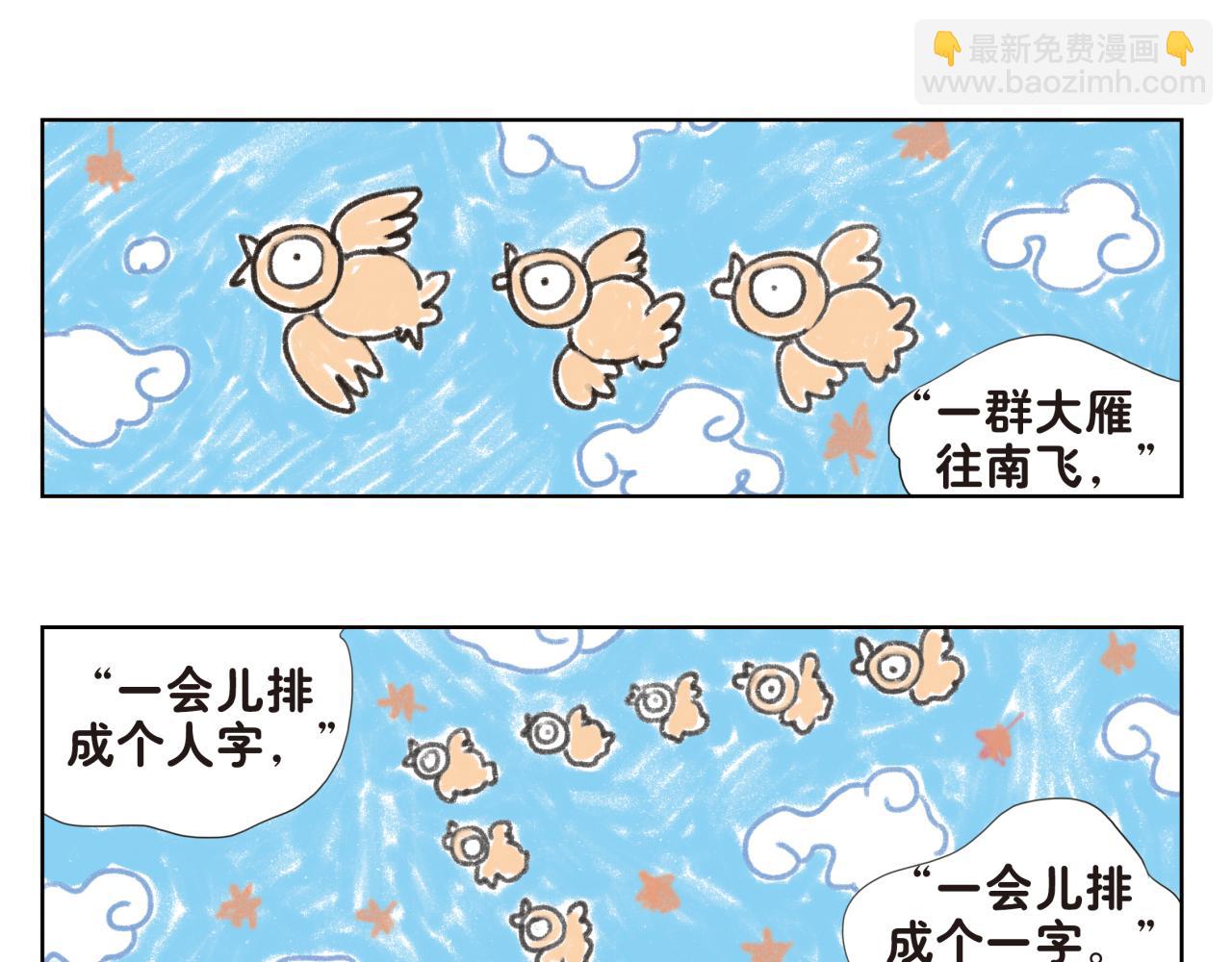 第14话 妈妈的态度变得好奇怪-第14话