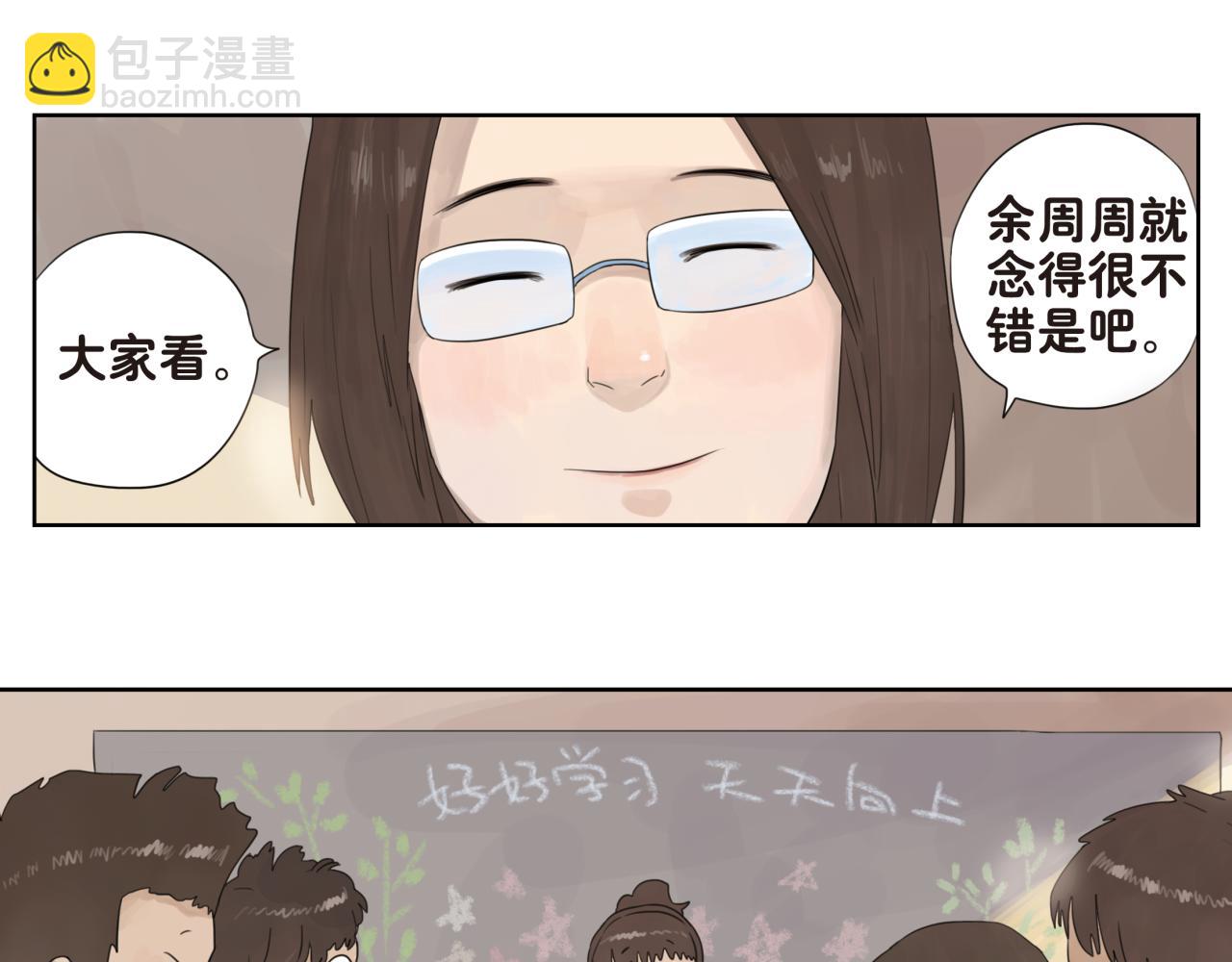 第14话 妈妈的态度变得好奇怪-第14话