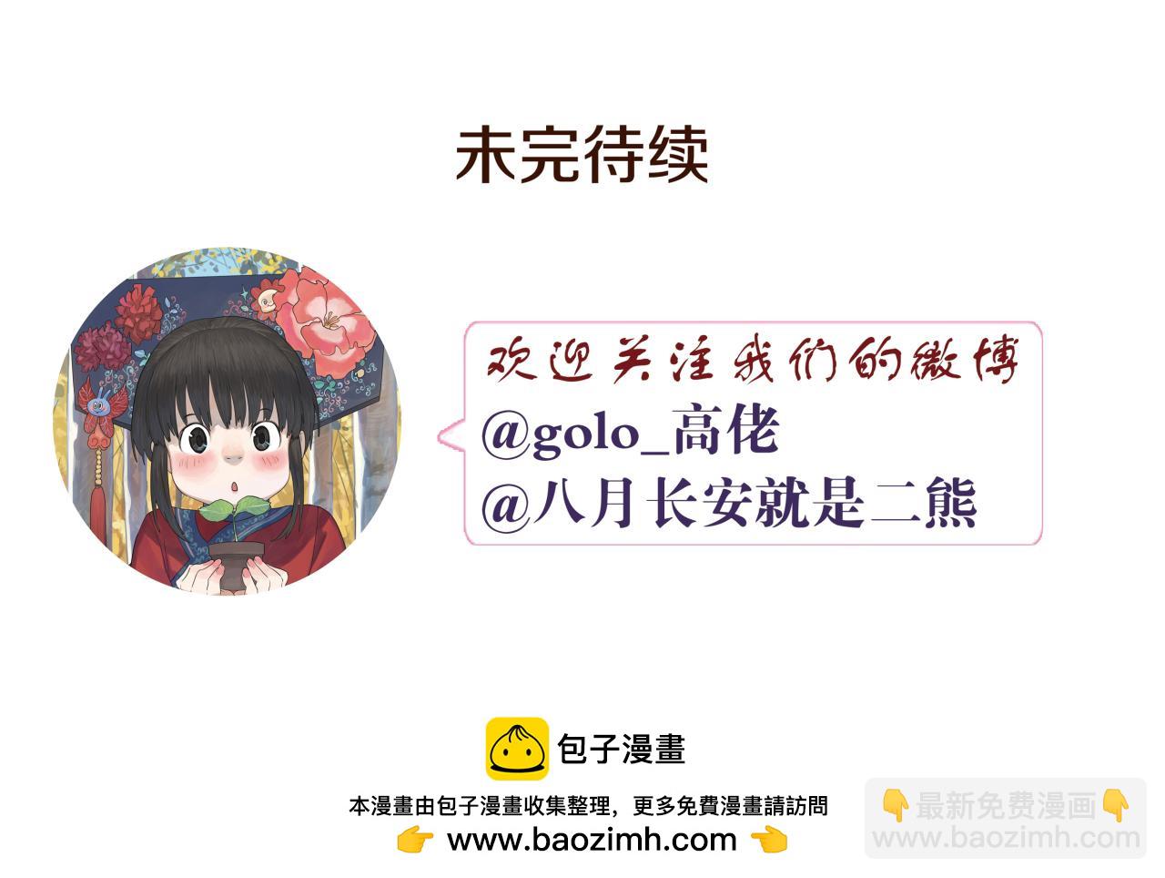 第14话 妈妈的态度变得好奇怪-第14话