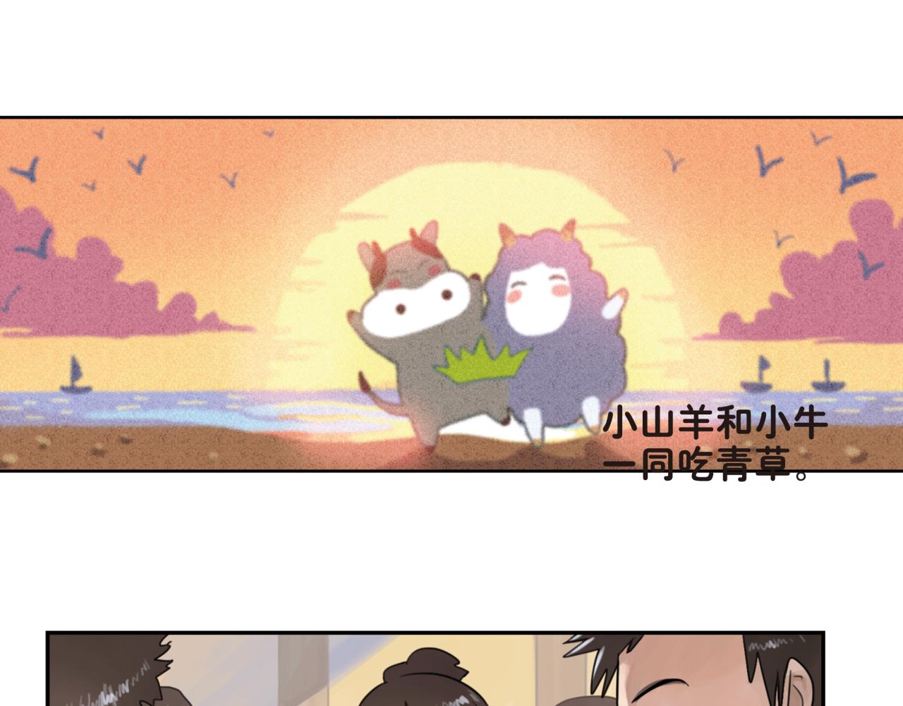 第16话 谢谢你对我那么好-第16话