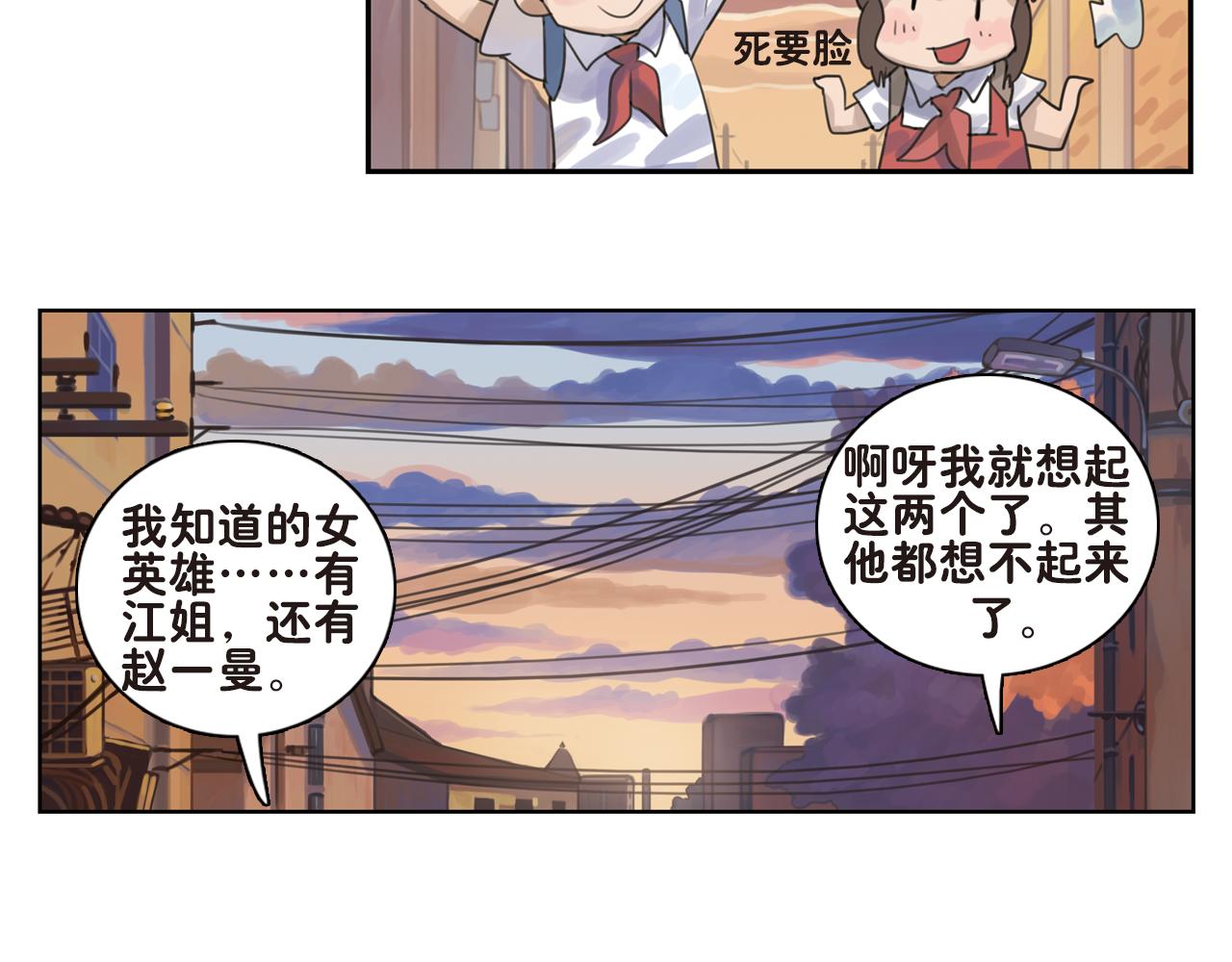 第16话 谢谢你对我那么好-第16话