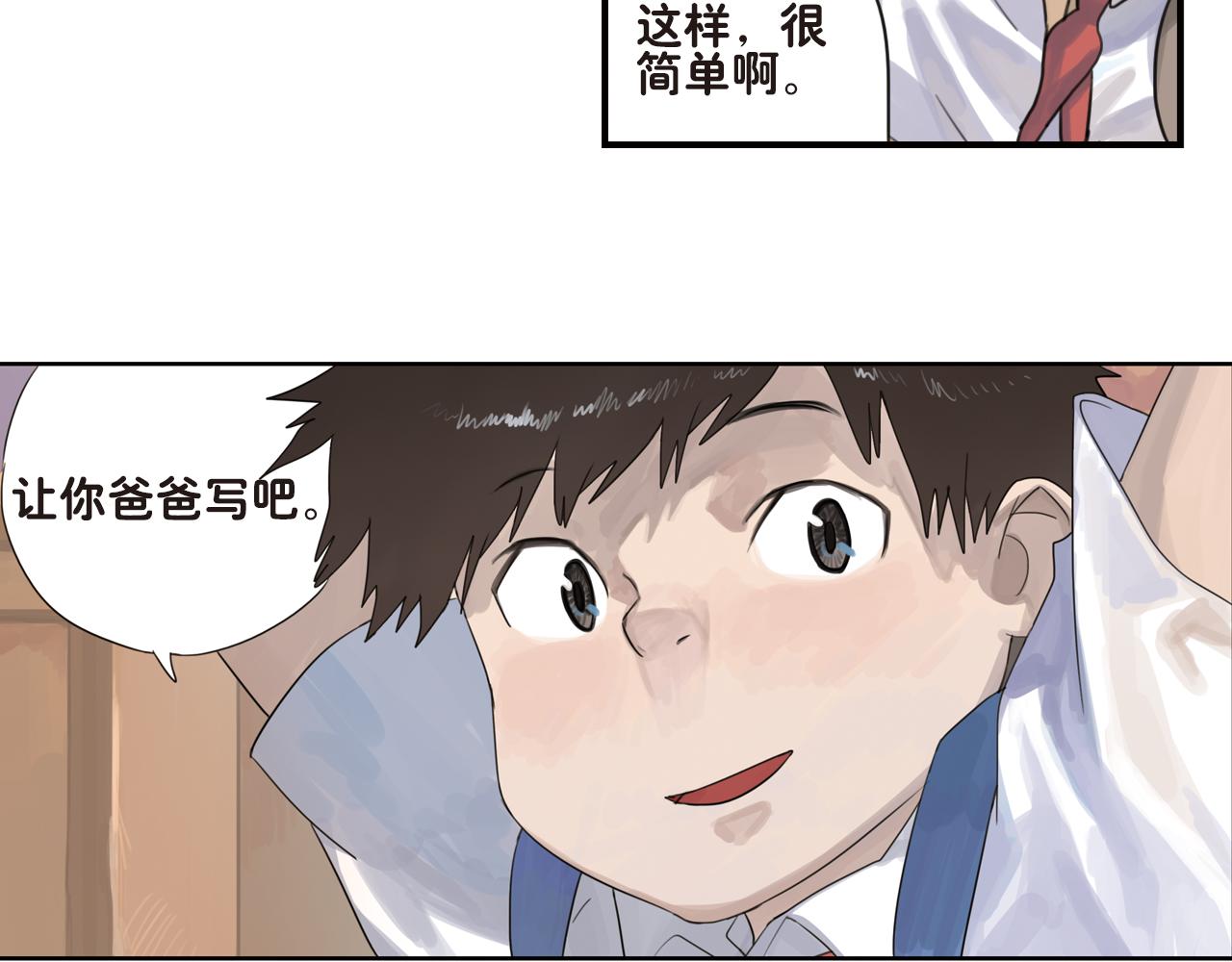 第16话 谢谢你对我那么好-第16话