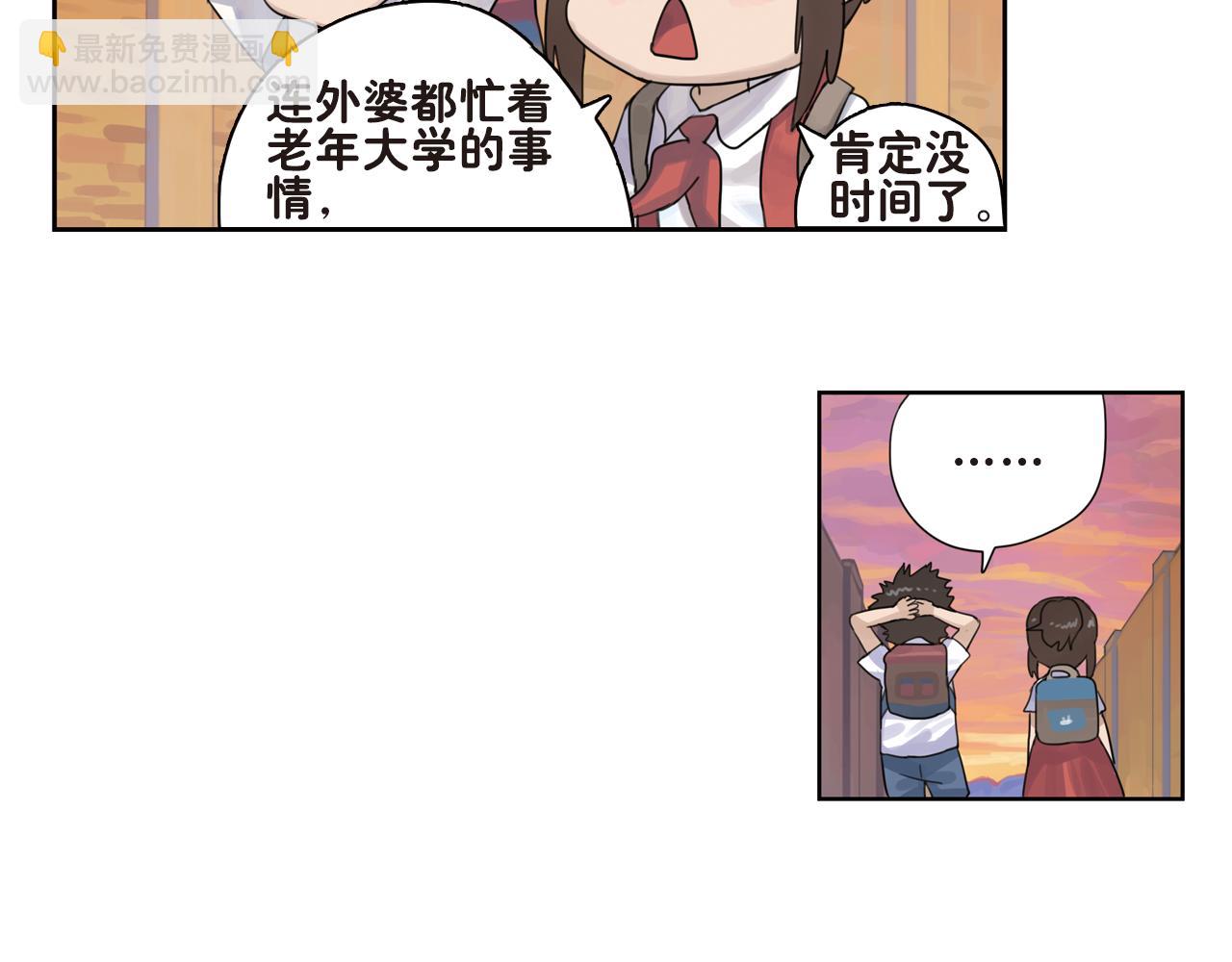 第16话 谢谢你对我那么好-第16话