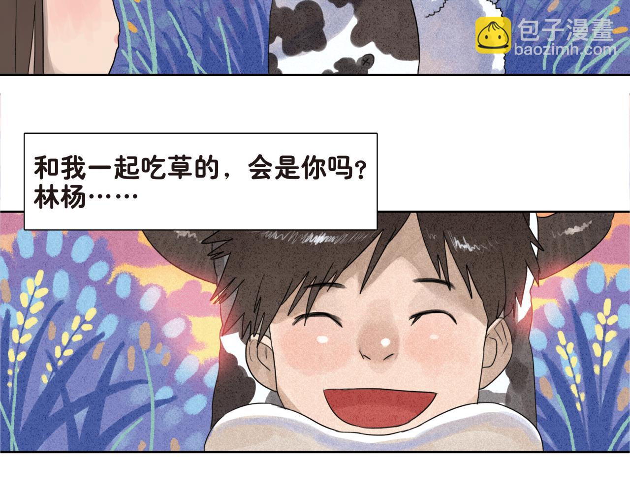 第16话 谢谢你对我那么好-第16话