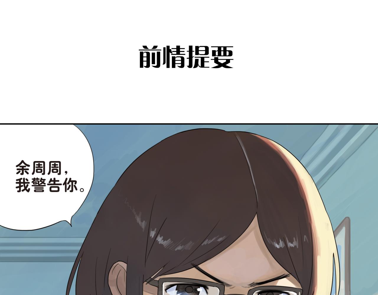 第18话 你一直都只是一个人(1/2)-第18话