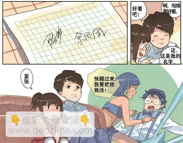 第2话 再见，我们的小幸福-第2话