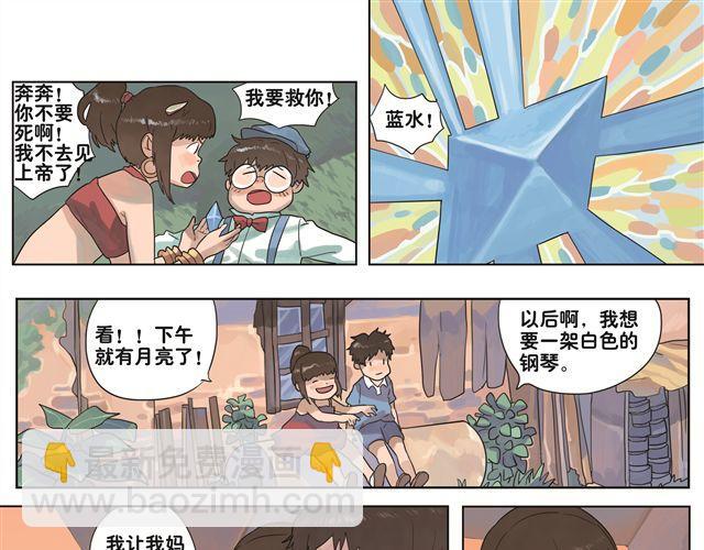 第2话 再见，我们的小幸福-第2话