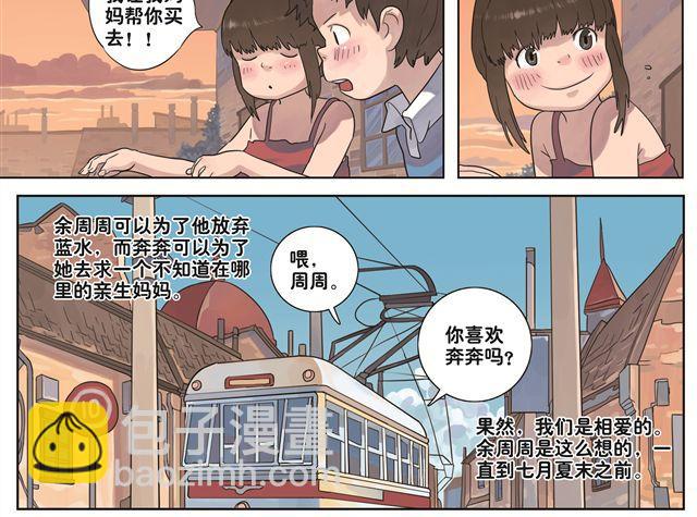 第2话 再见，我们的小幸福-第2话