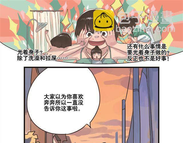 第2话 再见，我们的小幸福-第2话