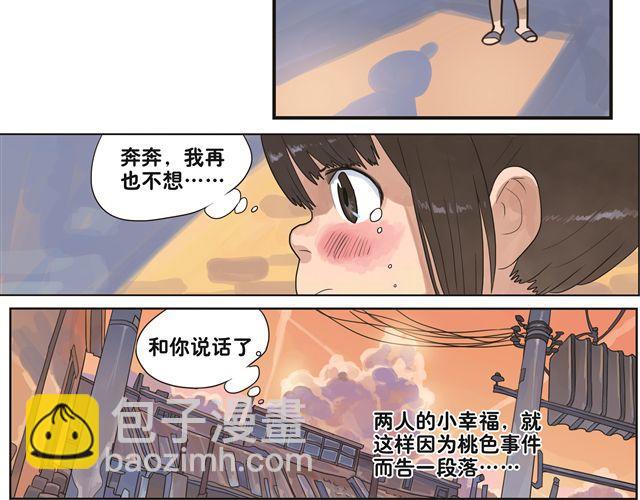 第2话 再见，我们的小幸福-第2话