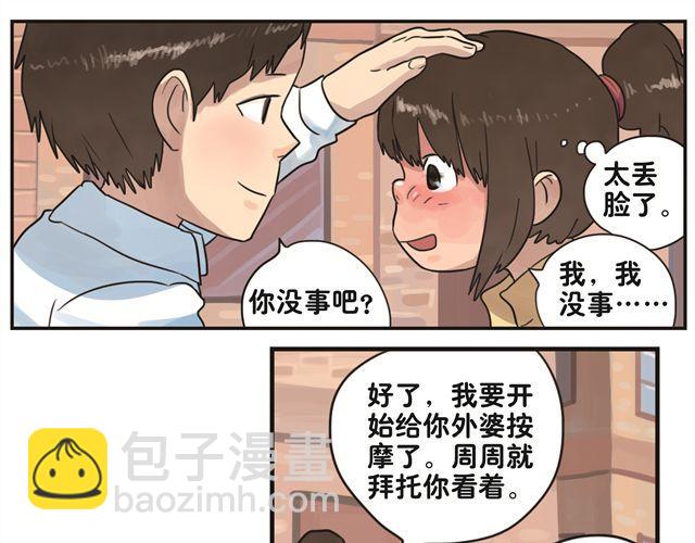 第2话 再见，我们的小幸福-第2话