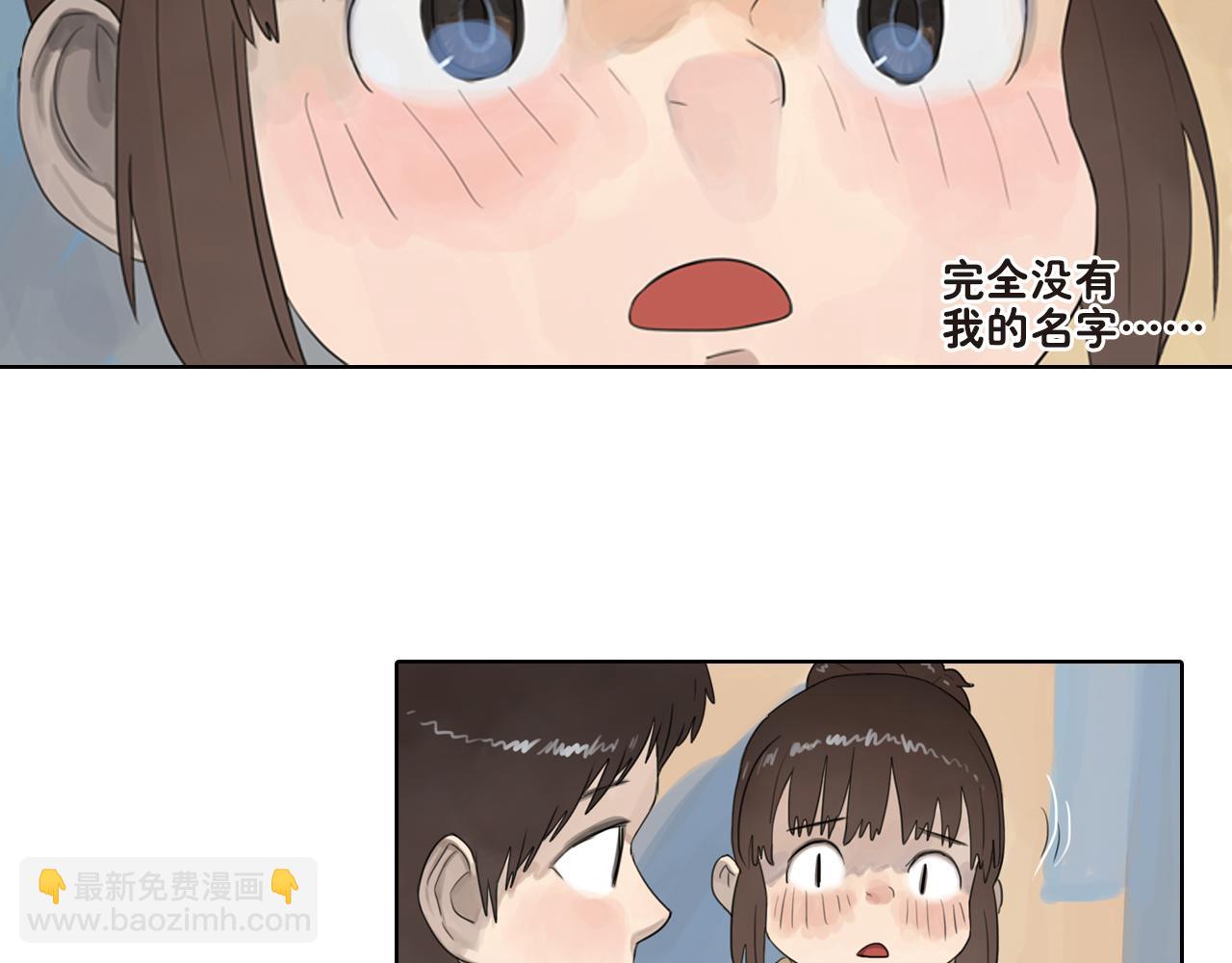 第20话 至于那么高兴吗(1/2)-第20话