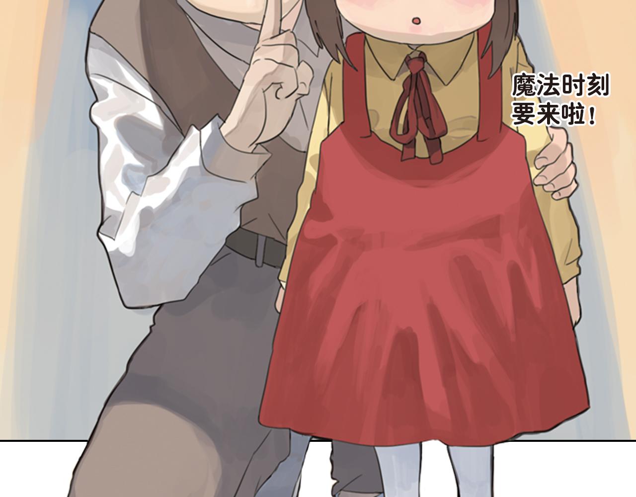 第20话 至于那么高兴吗(1/2)-第20话