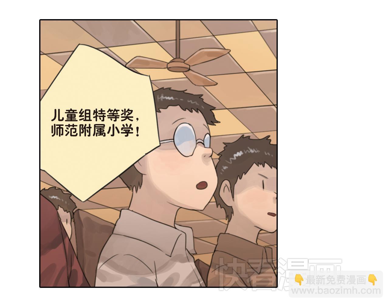 第20话 至于那么高兴吗(1/2)-第20话