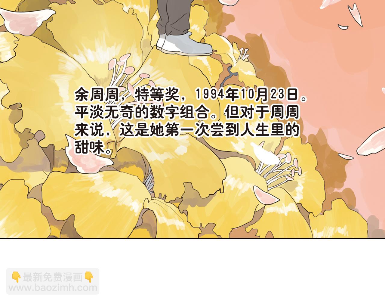 第20话 至于那么高兴吗(1/2)-第20话