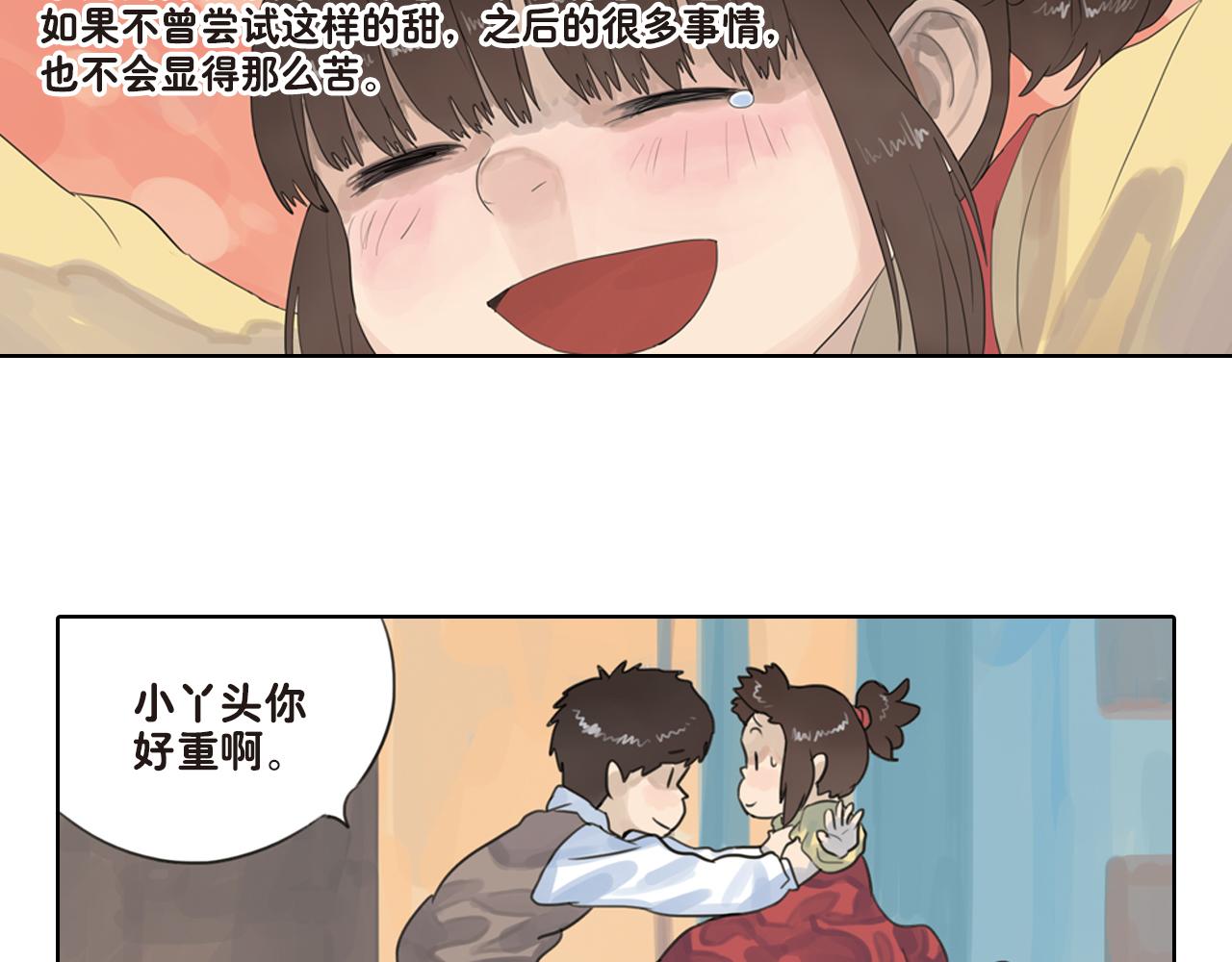 第20话 至于那么高兴吗(1/2)-第20话