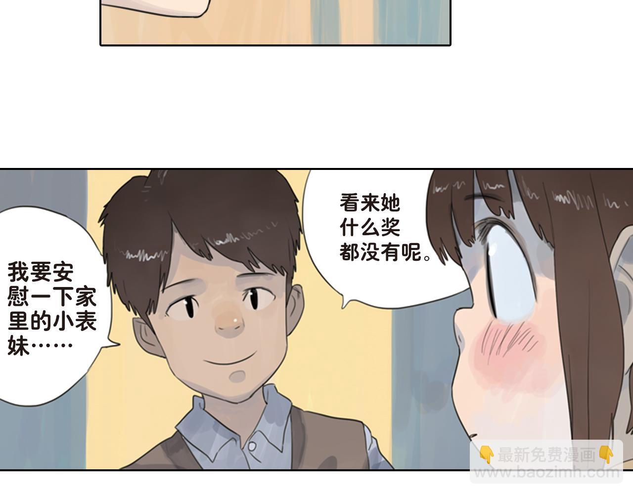 第20话 至于那么高兴吗(1/2)-第20话