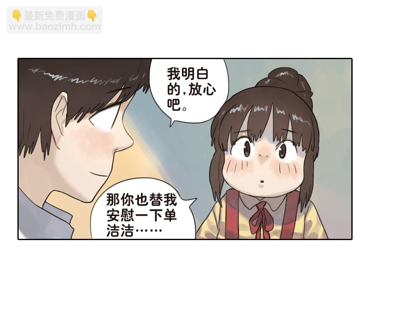 第20话 至于那么高兴吗(1/2)-第20话