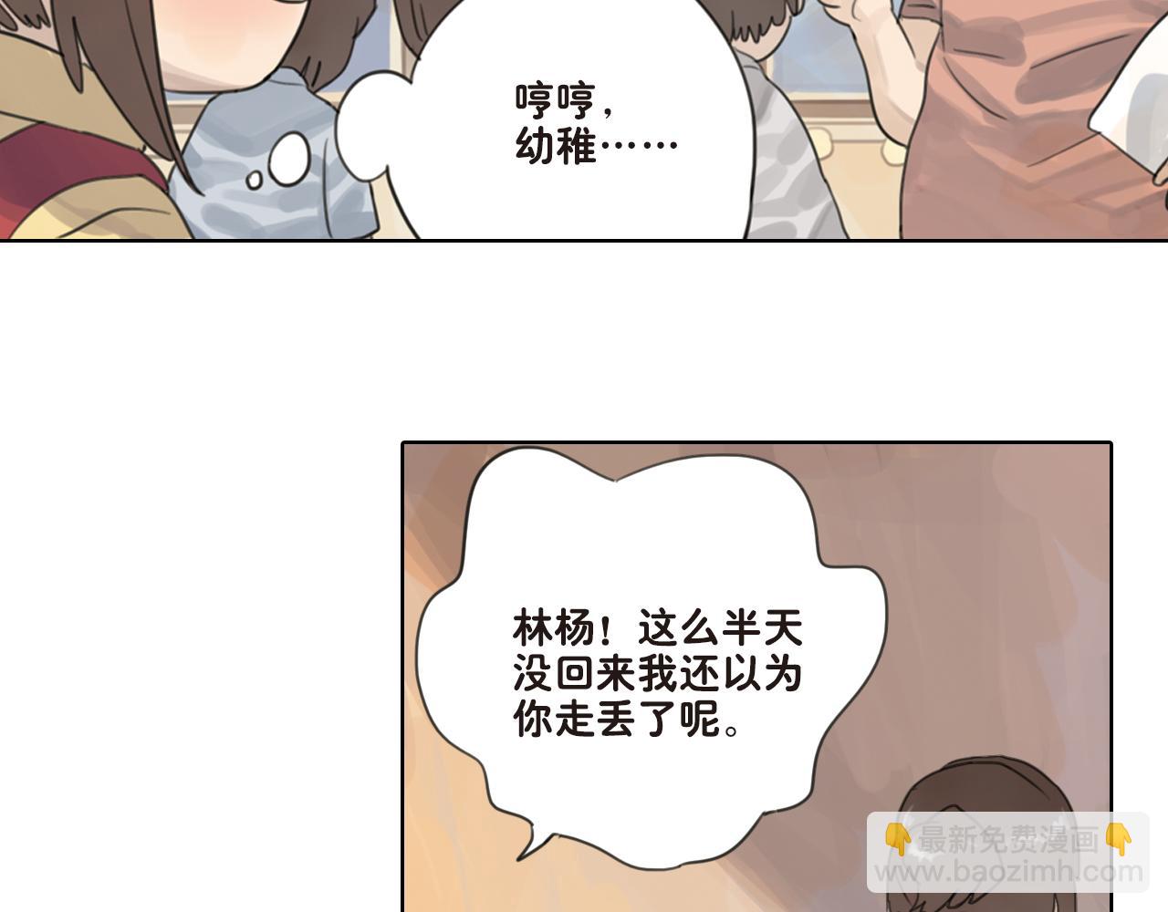 第20话 至于那么高兴吗(1/2)-第20话