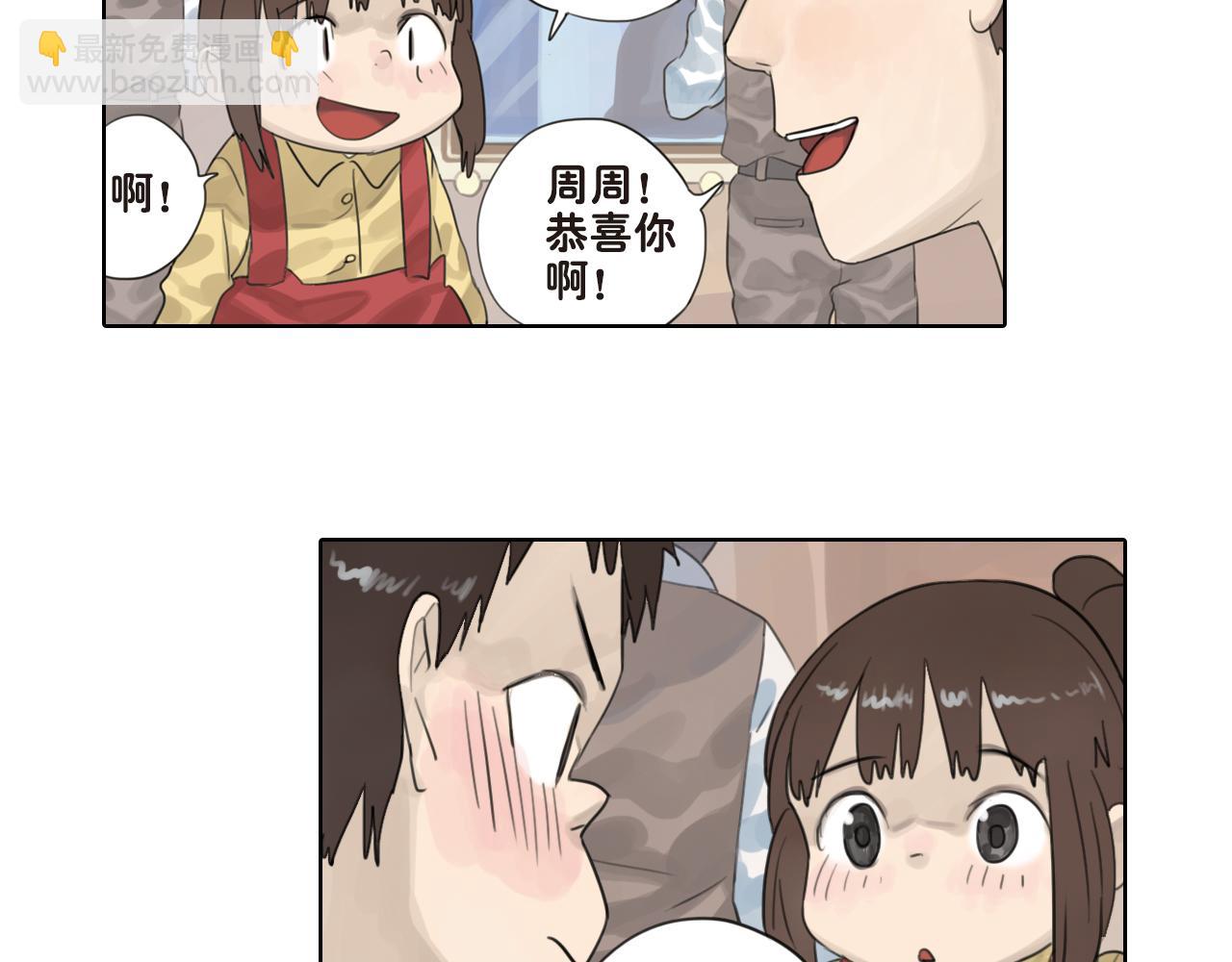 第20话 至于那么高兴吗(1/2)-第20话