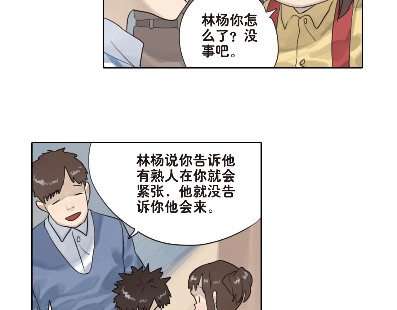 第20话 至于那么高兴吗(1/2)-第20话