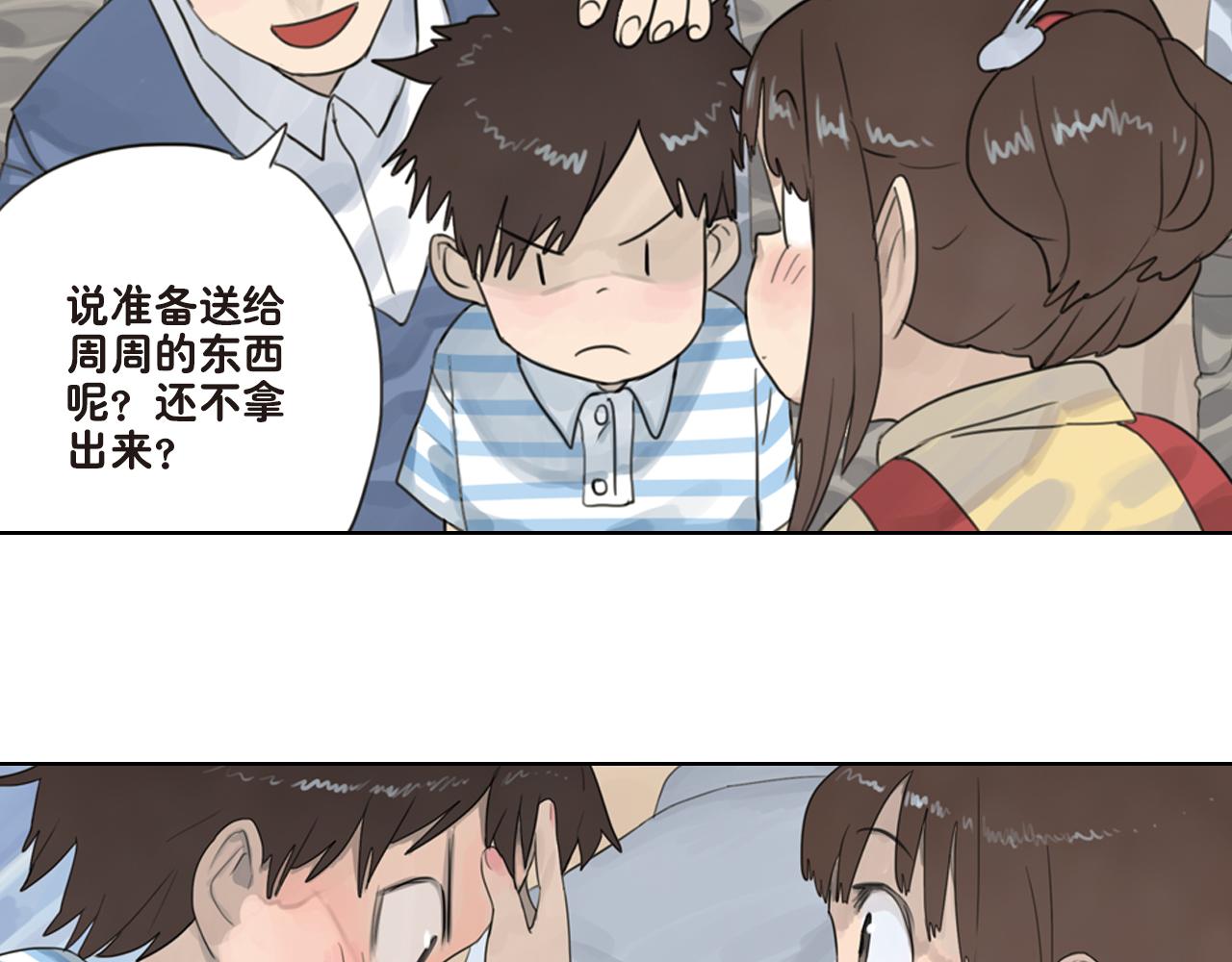 第20话 至于那么高兴吗(1/2)-第20话