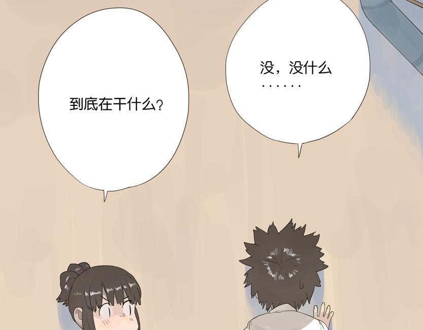 壁咚篇（一） 你究竟要干什么(1/2)-第22话