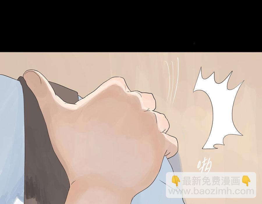 壁咚篇（一） 你究竟要干什么(1/2)-第22话