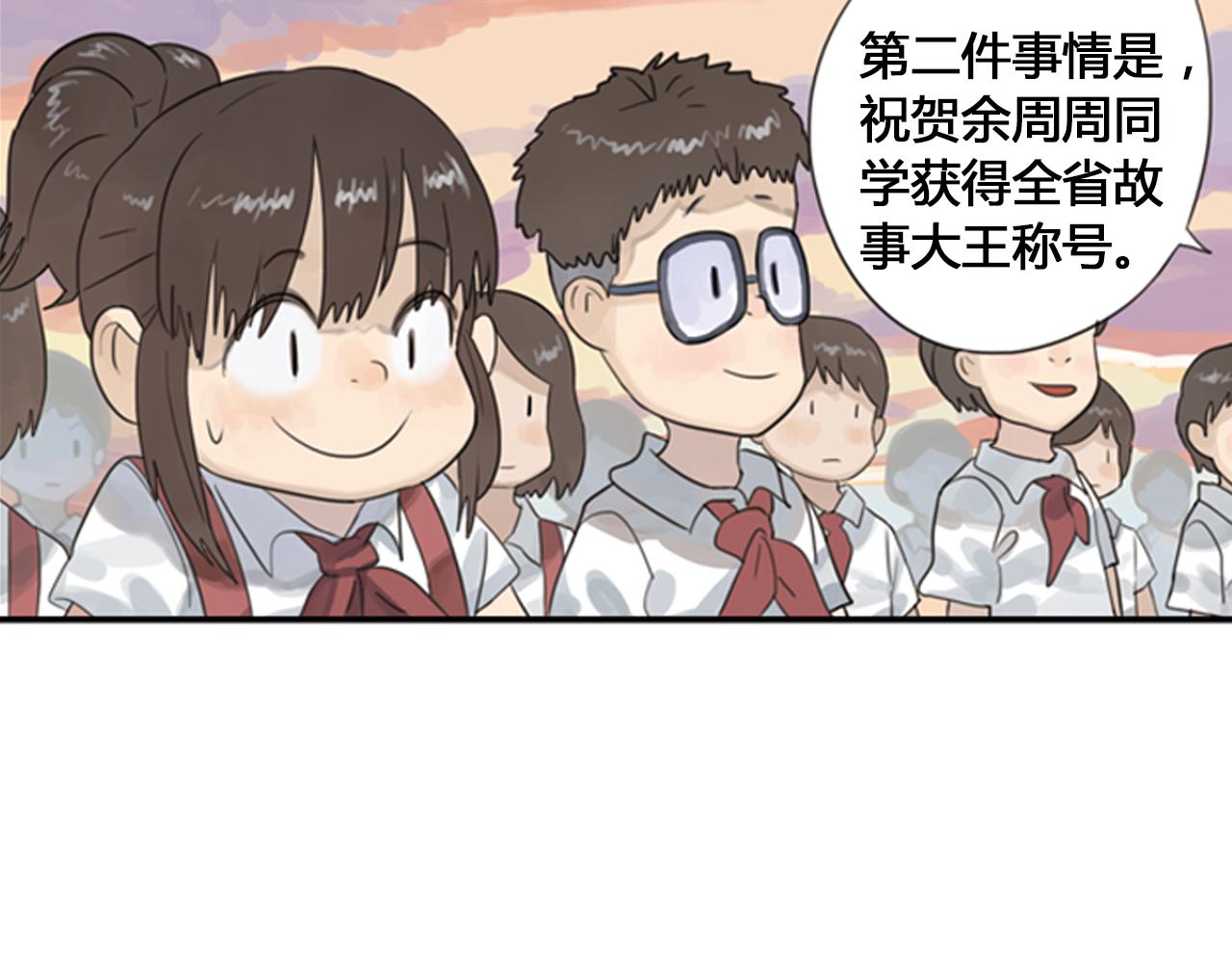 第1话 她们都只是嫉妒(1/3)-第24话