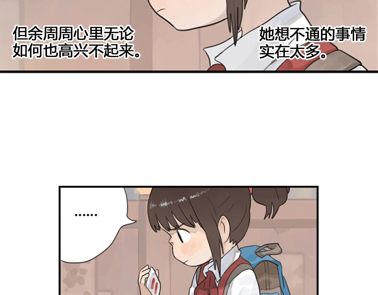 第1话 她们都只是嫉妒(1/3)-第24话