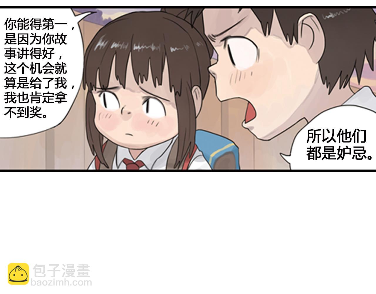 第1话 她们都只是嫉妒(1/3)-第24话