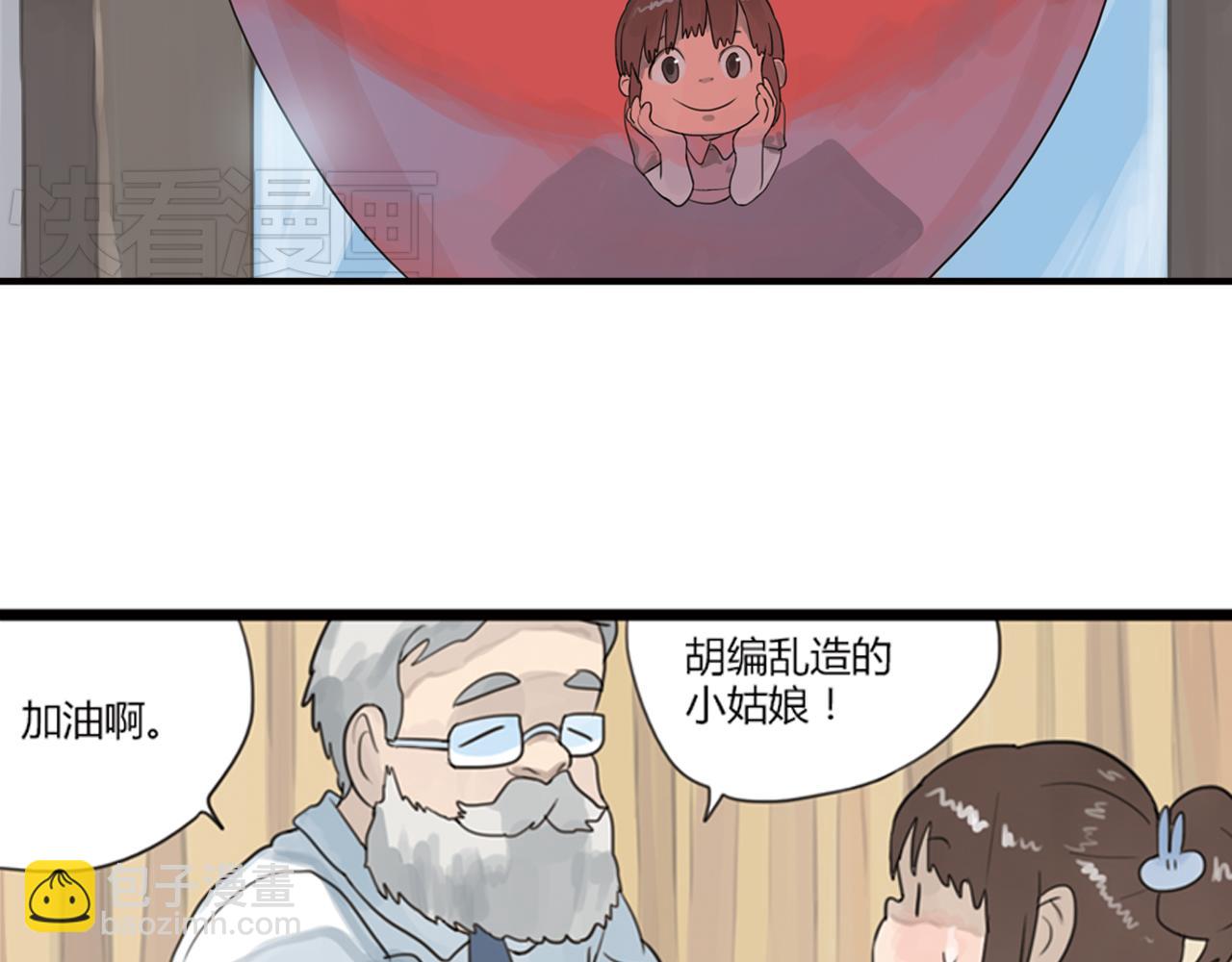 第1话 她们都只是嫉妒(1/3)-第24话