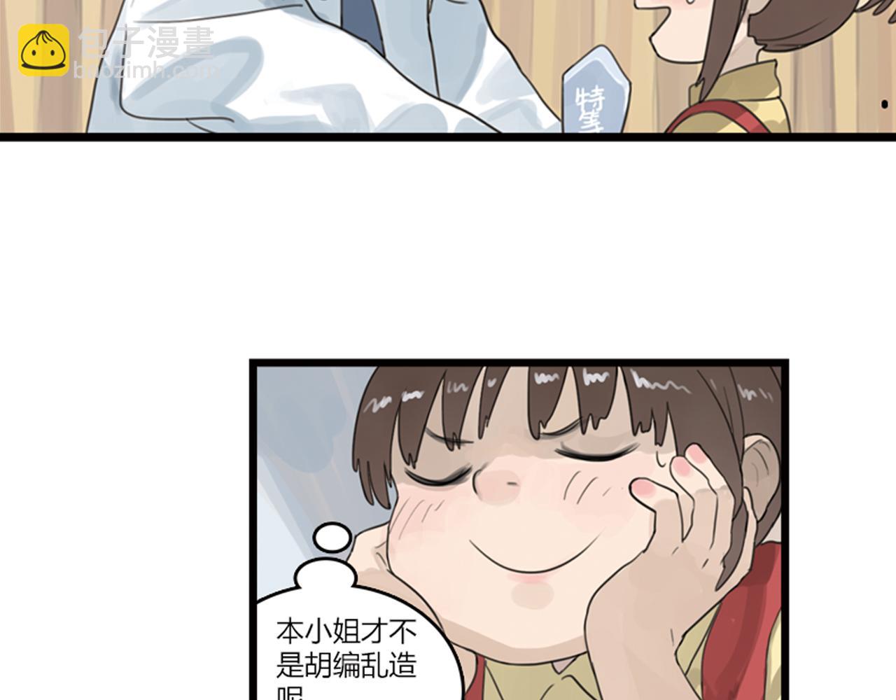 第1话 她们都只是嫉妒(1/3)-第24话