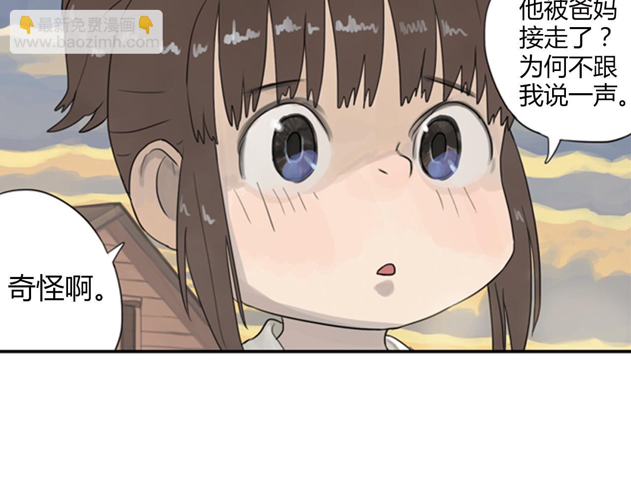 第3话 让我离你远一点(1/2)-第26话