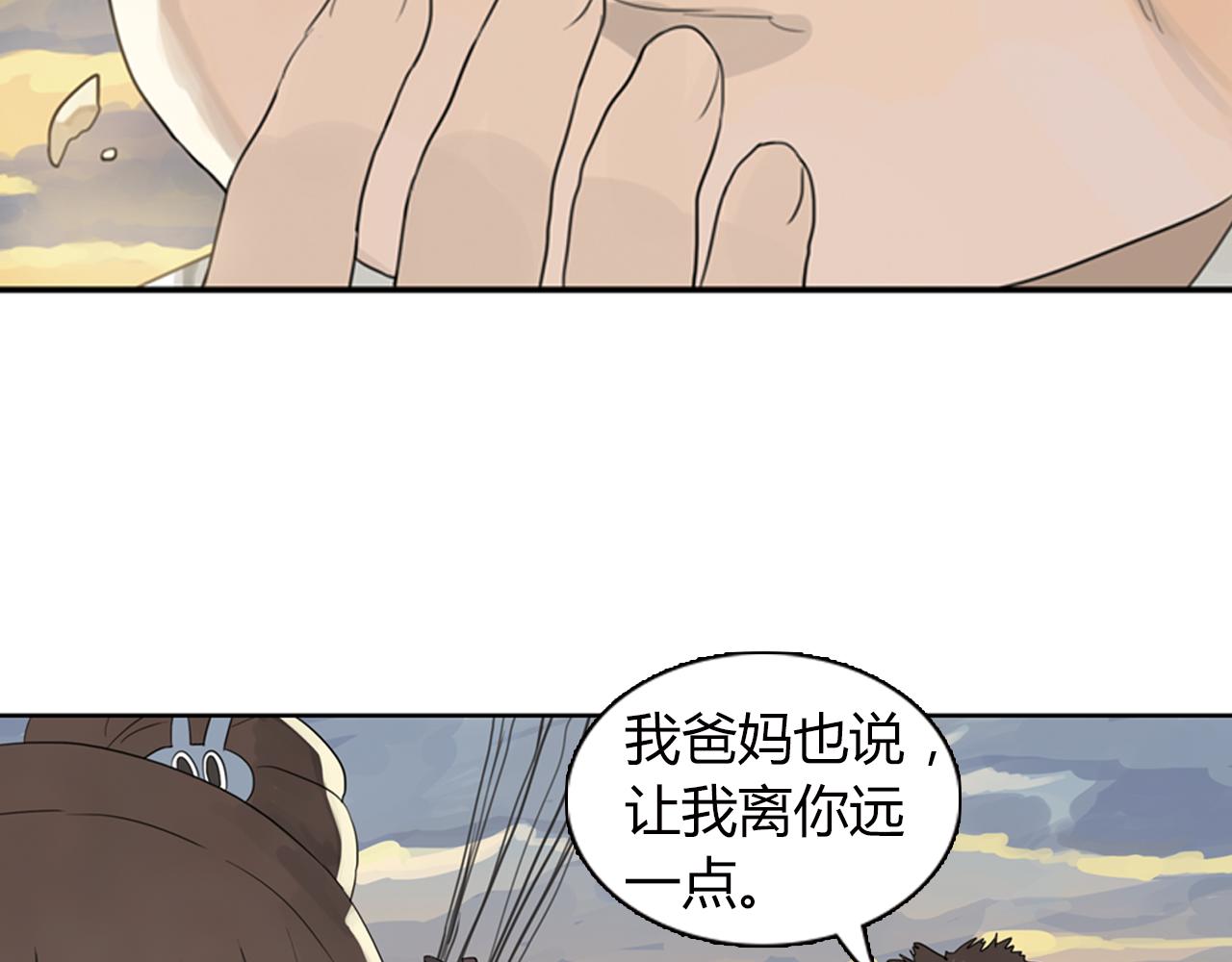 第3话 让我离你远一点(1/2)-第26话