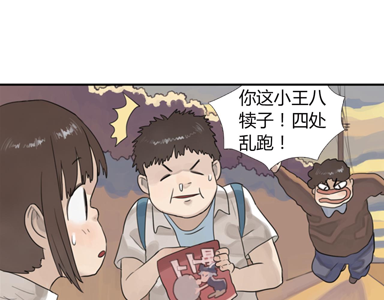 第3话 让我离你远一点(1/2)-第26话